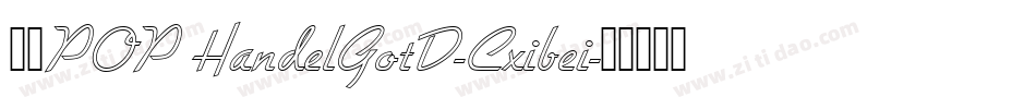 华康POP HandelGotD-Cxibei字体转换